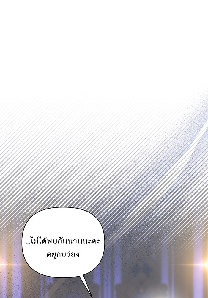 ห้องนอนลับของเจ้าหญิงต้องสาป - หน้า 4