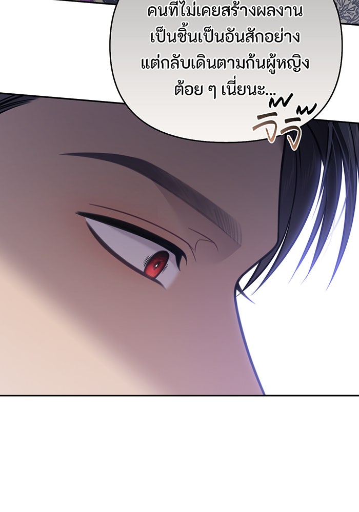 ห้องนอนลับของเจ้าหญิงต้องสาป - หน้า 48