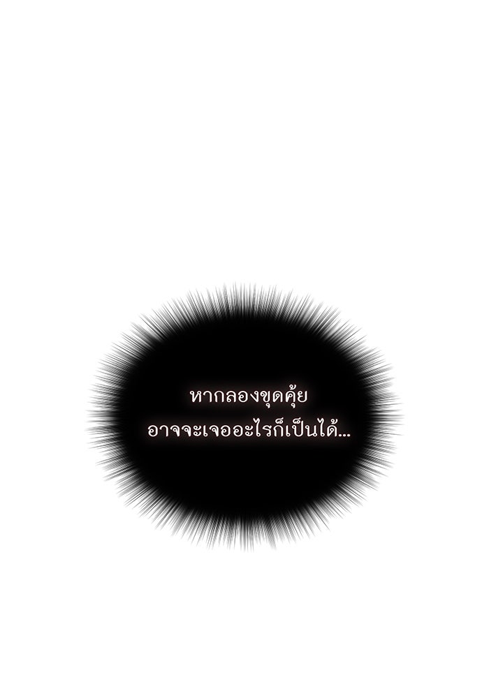 ห้องนอนลับของเจ้าหญิงต้องสาป - หน้า 73
