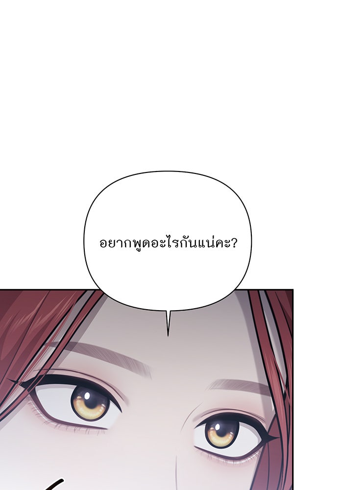 ห้องนอนลับของเจ้าหญิงต้องสาป - หน้า 8