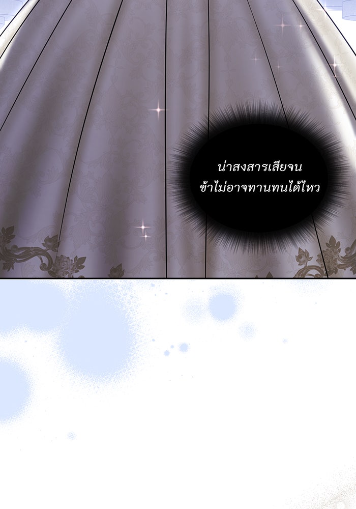 ห้องนอนลับของเจ้าหญิงต้องสาป - หน้า 91