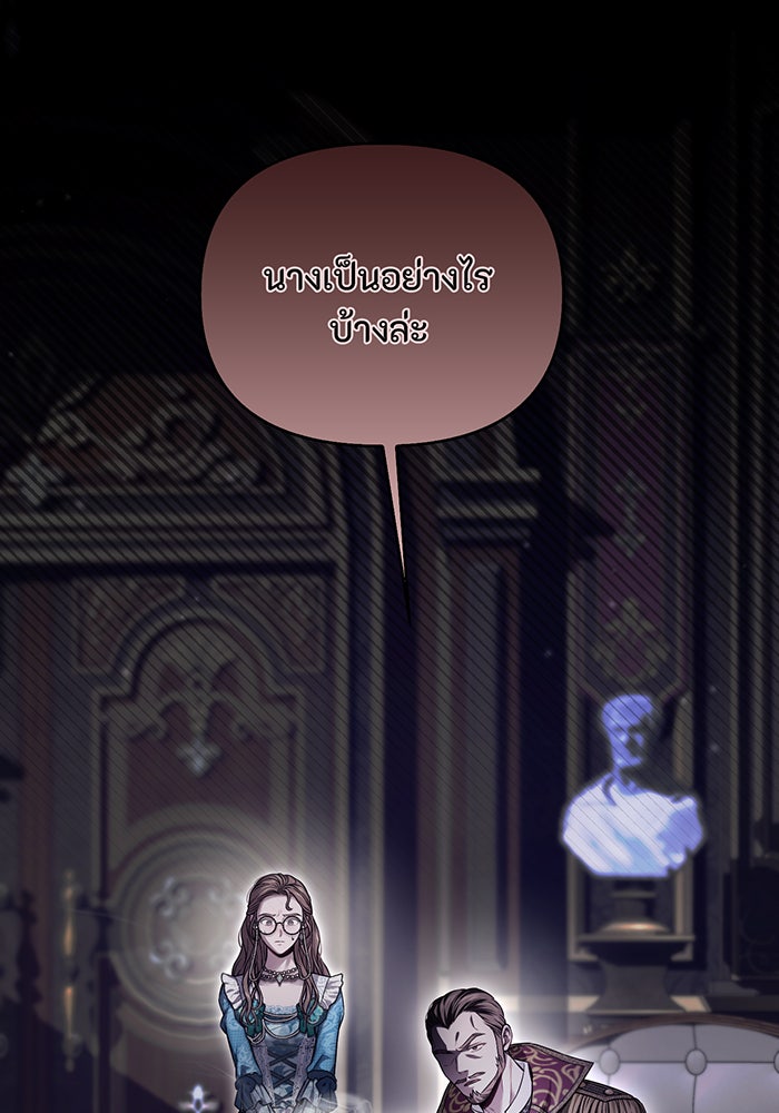 ห้องนอนลับของเจ้าหญิงต้องสาป - หน้า 4
