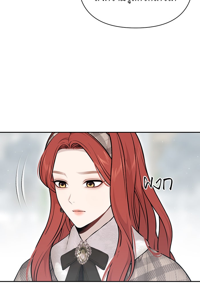 ห้องนอนลับของเจ้าหญิงต้องสาป - หน้า 85
