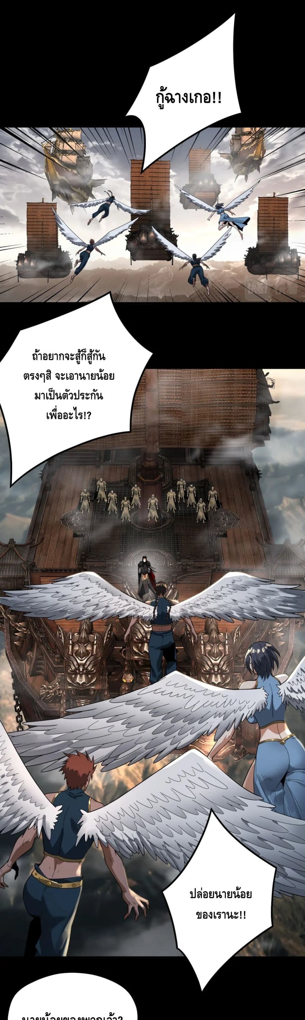 I Am the Fated Villain - หน้า 2