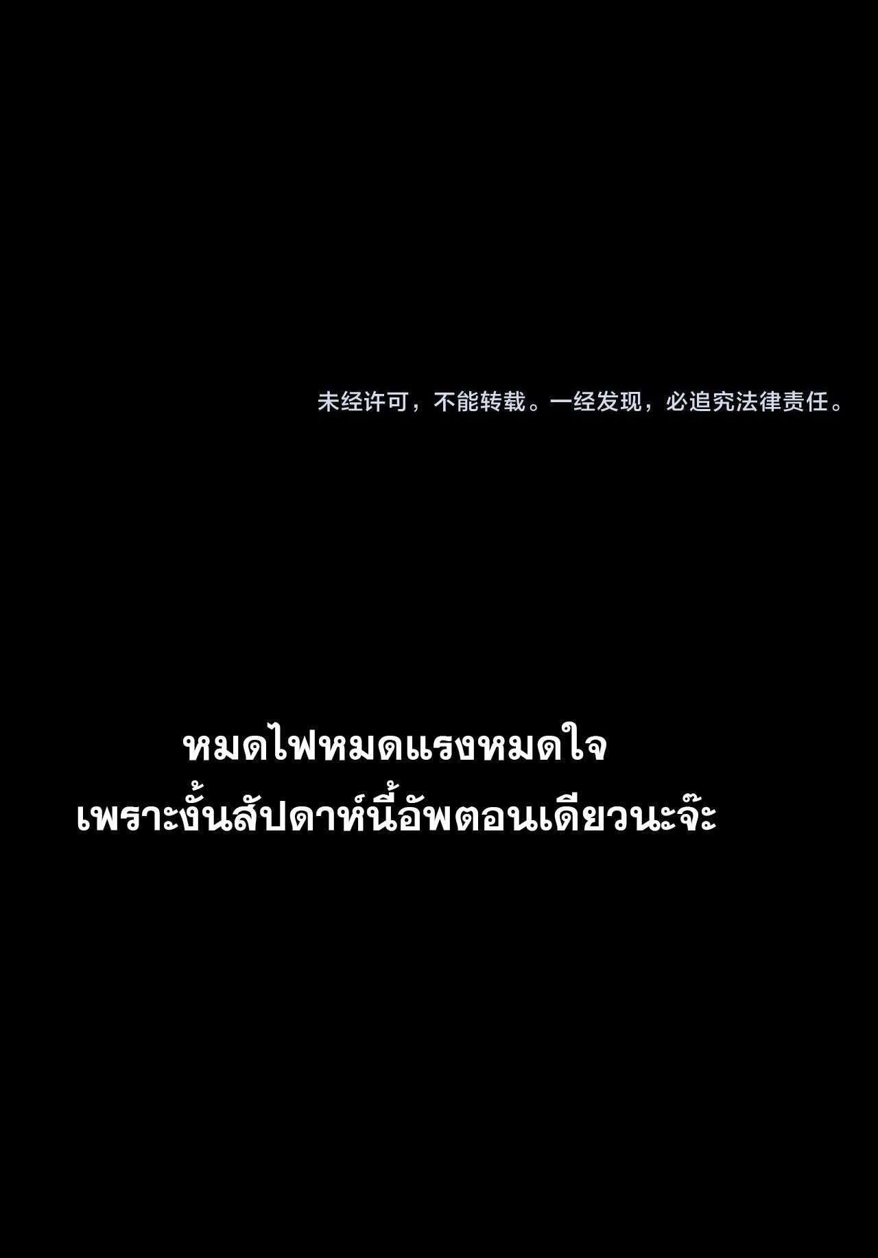 I Am the Fated Villain - หน้า 9