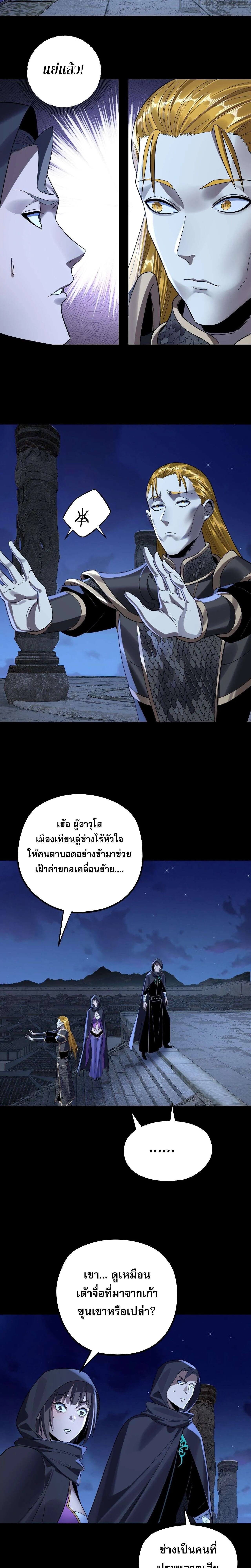 I Am the Fated Villain - หน้า 3