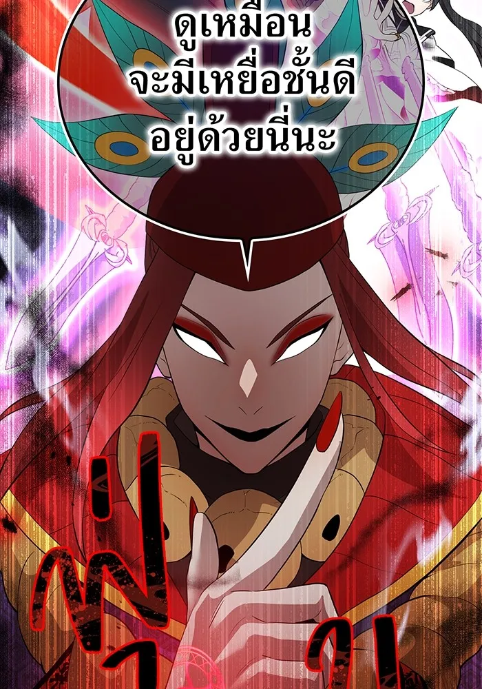 I am the strongest awakeners, recognized by all of the world‘s cheat masters - หน้า 32