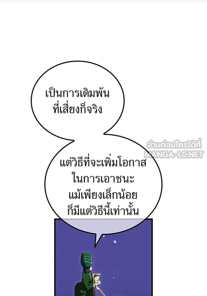 I am the strongest awakeners, recognized by all of the world‘s cheat masters - หน้า 32