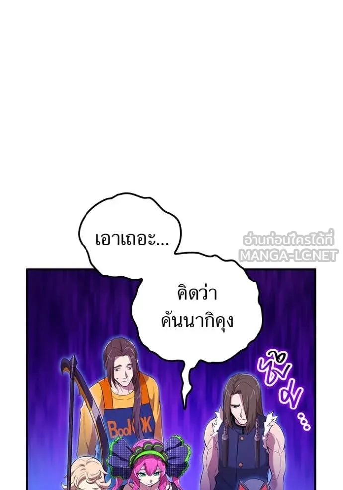 I am the strongest awakeners, recognized by all of the world‘s cheat masters - หน้า 116
