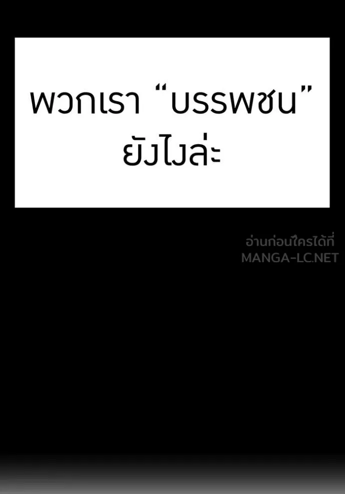 I am the strongest awakeners, recognized by all of the world‘s cheat masters - หน้า 47