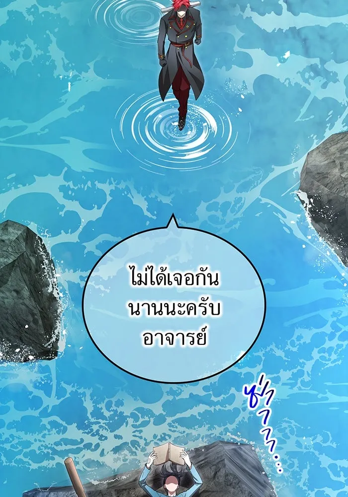 I am the strongest awakeners, recognized by all of the world‘s cheat masters - หน้า 2