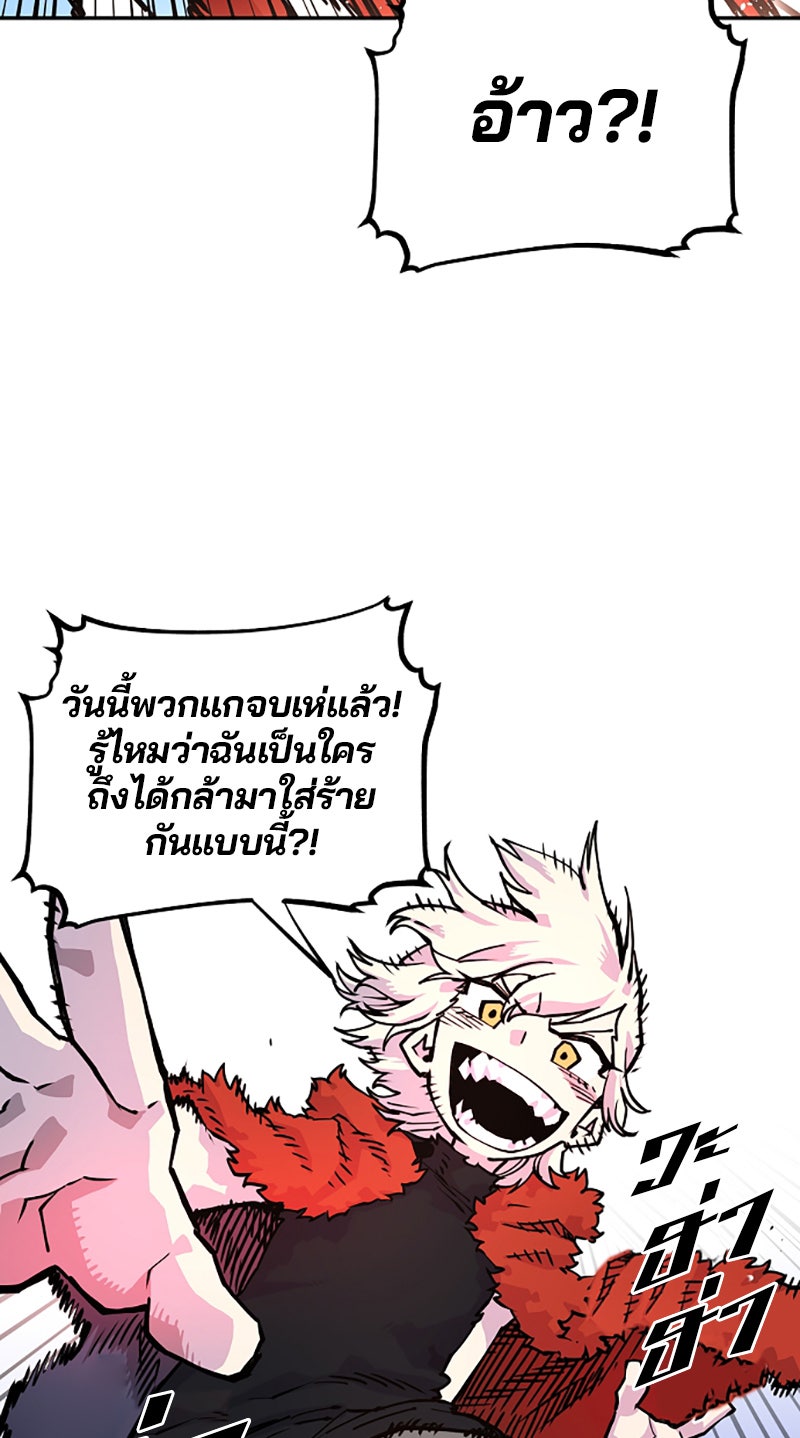 Player - หน้า 12