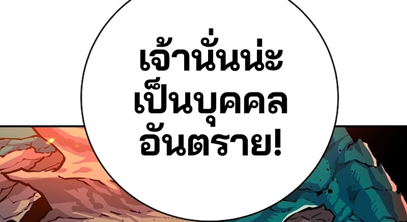 Player - หน้า 57