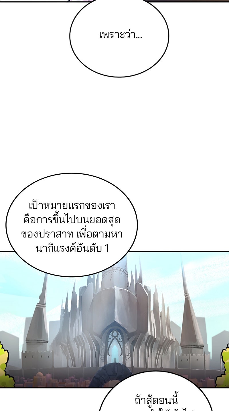 Player - หน้า 78