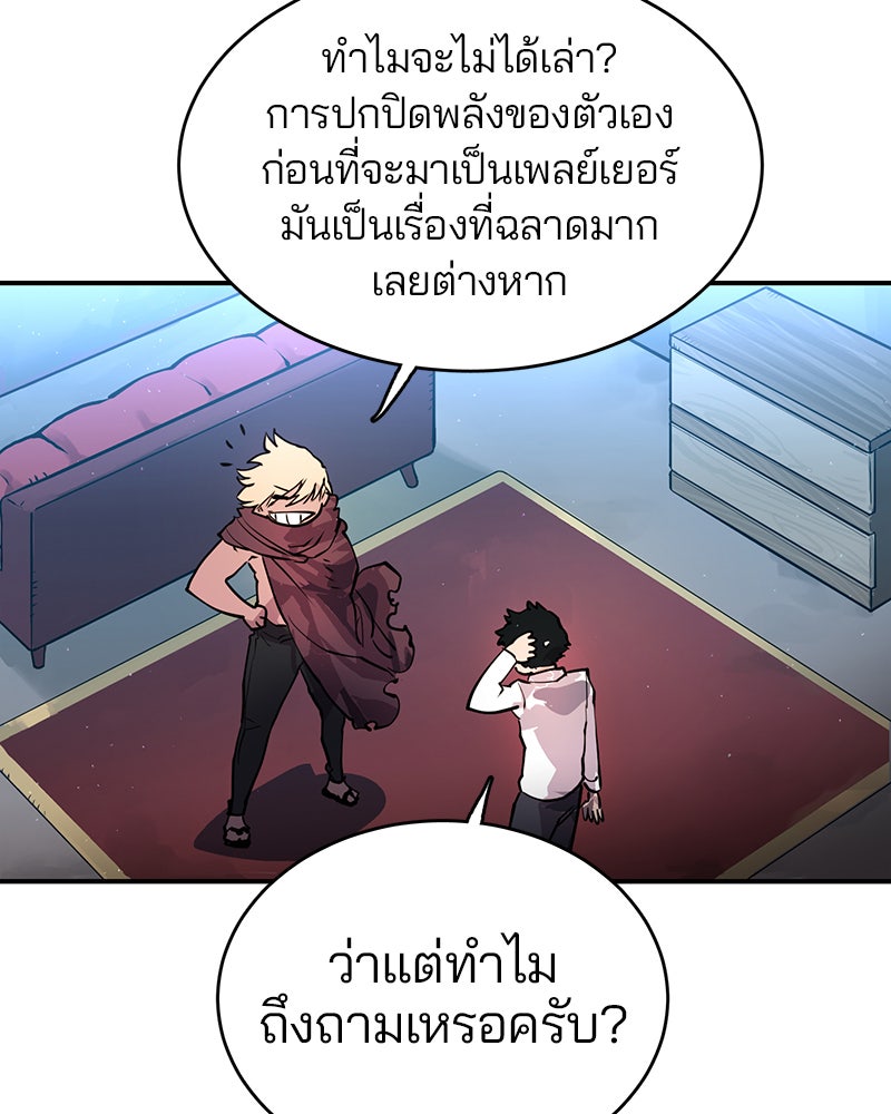 Player - หน้า 69