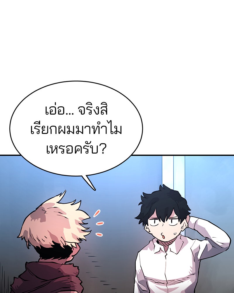 Player - หน้า 72