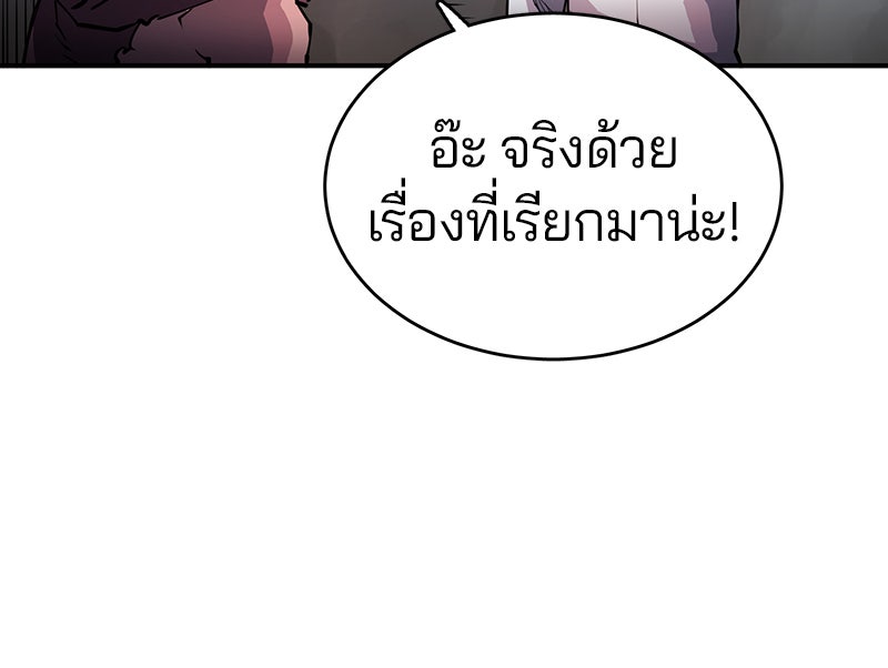 Player - หน้า 73