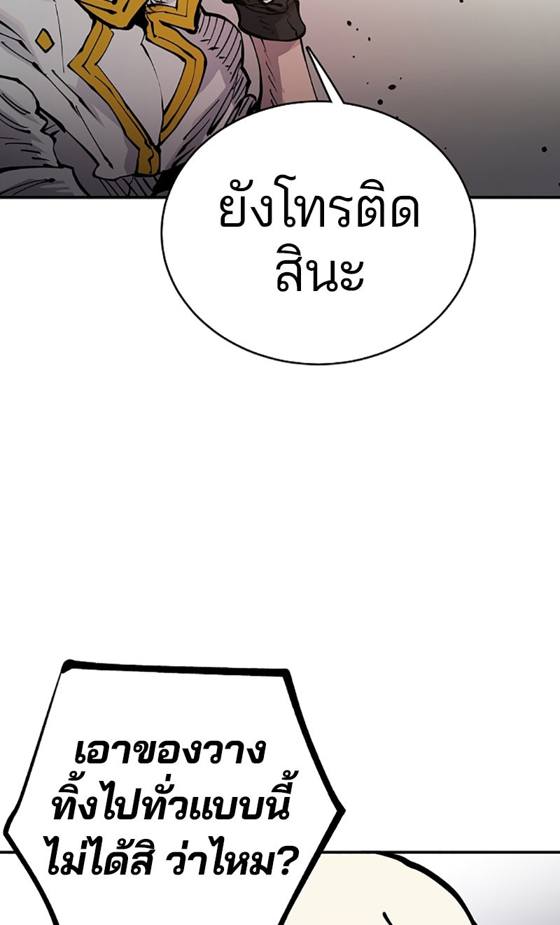 Player - หน้า 100