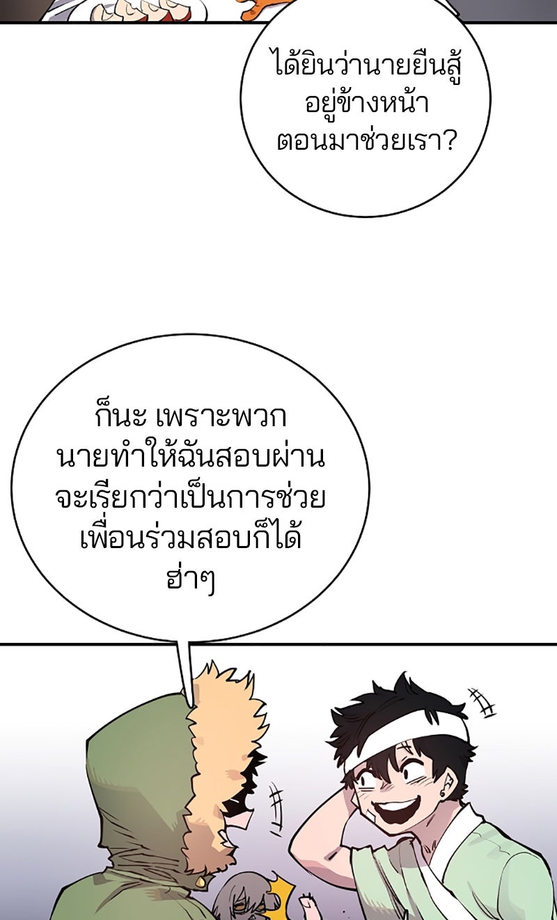 Player - หน้า 11