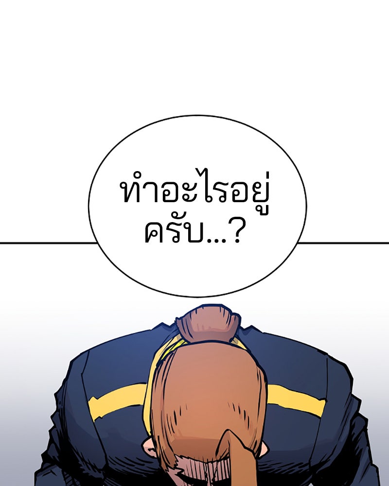 Player - หน้า 72