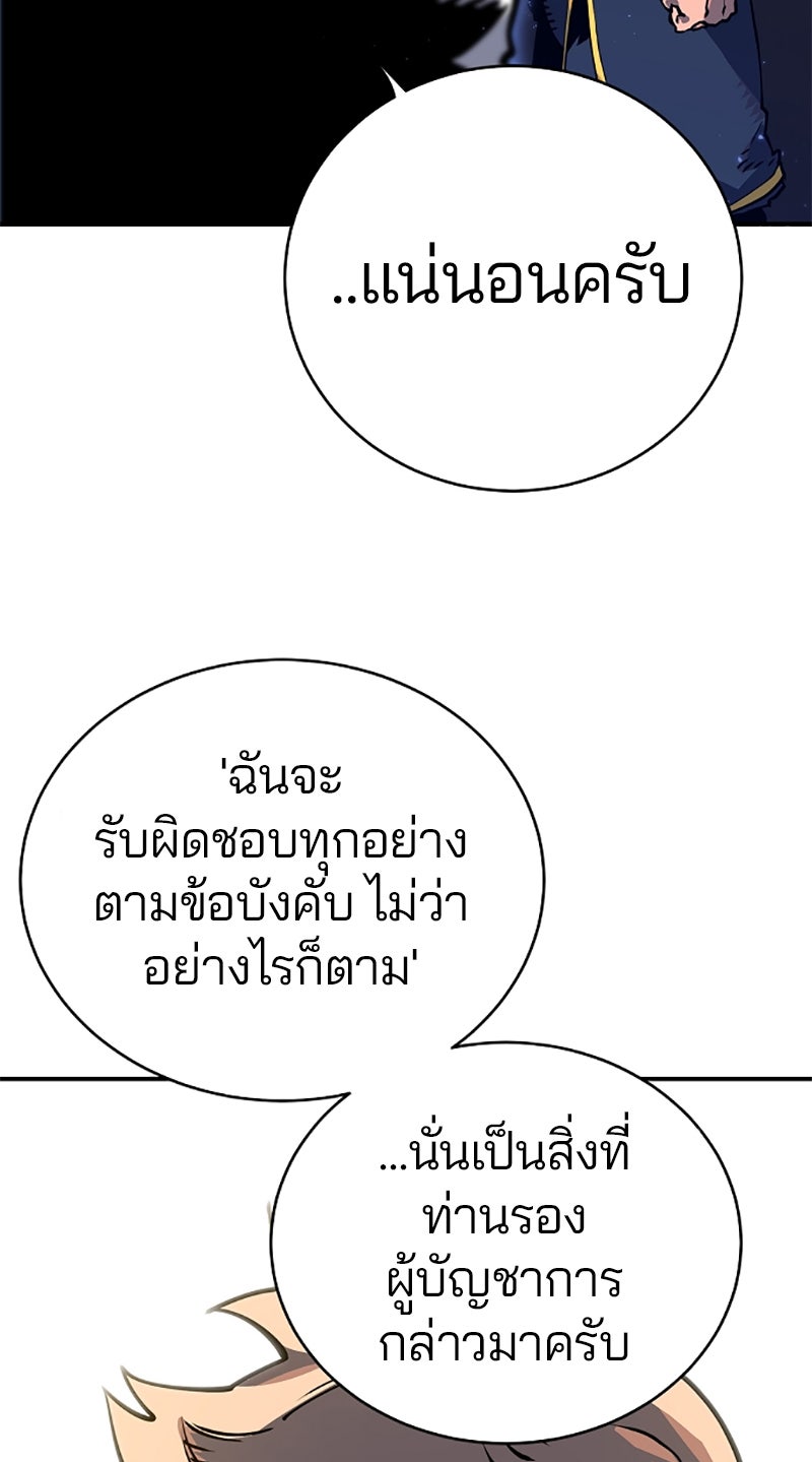 Player - หน้า 46
