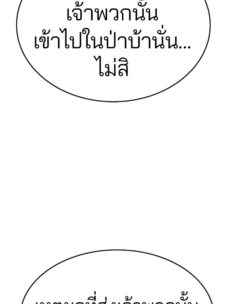 Player - หน้า 83