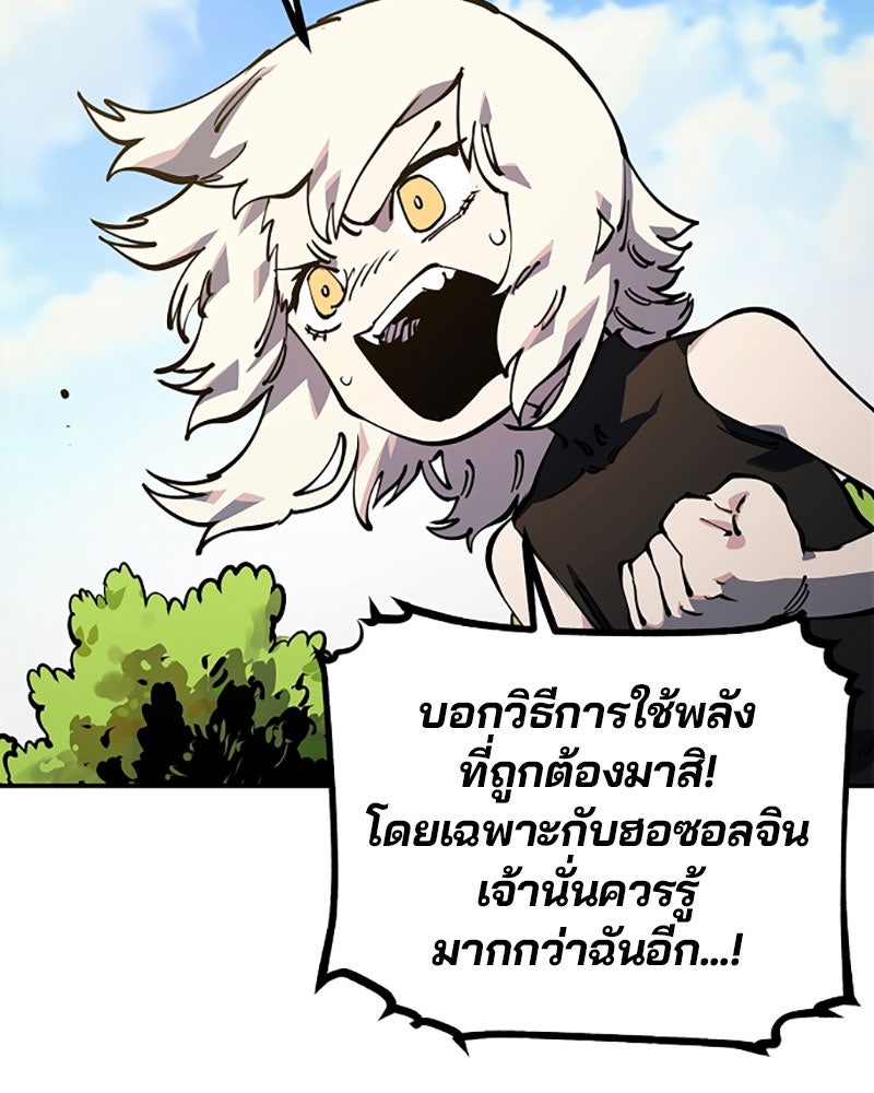 Player - หน้า 91