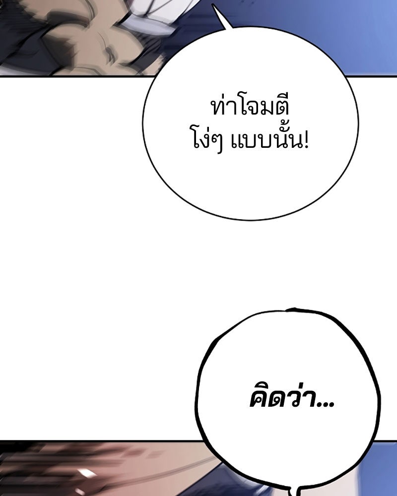 Player - หน้า 91