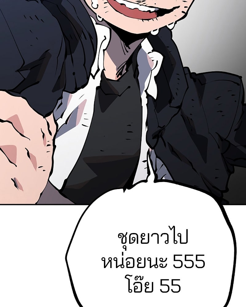 Player - หน้า 116