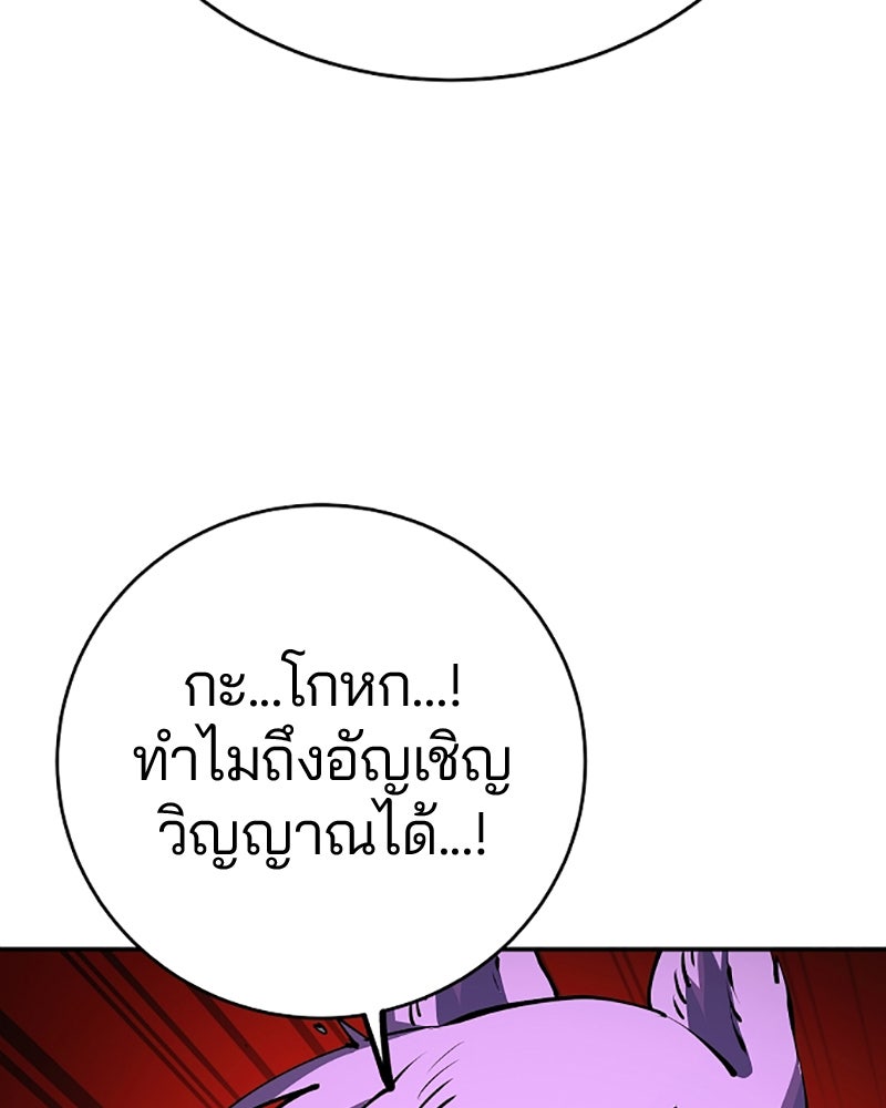 Player - หน้า 116