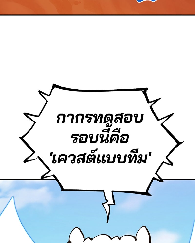 Player - หน้า 116