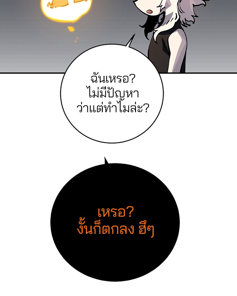 Player - หน้า 104
