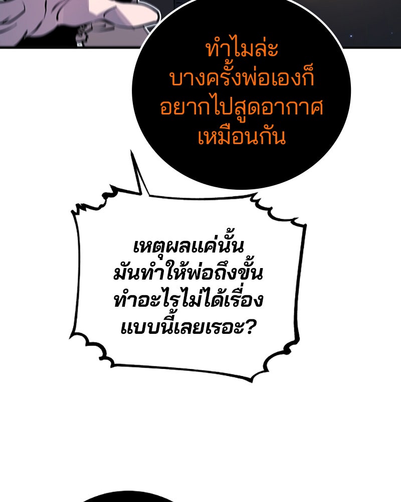 Player - หน้า 108