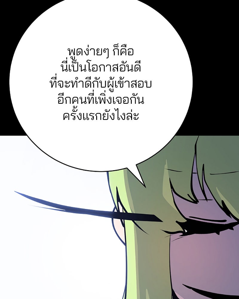 Player - หน้า 11