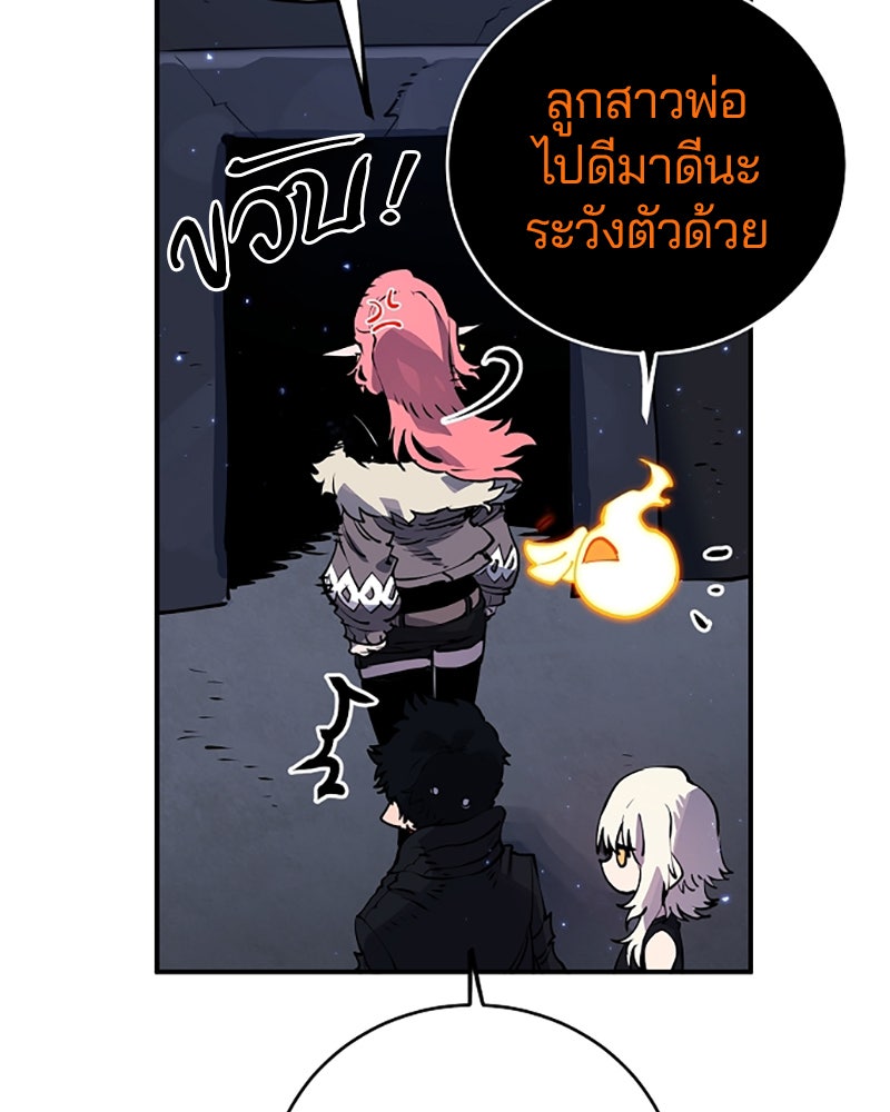 Player - หน้า 112