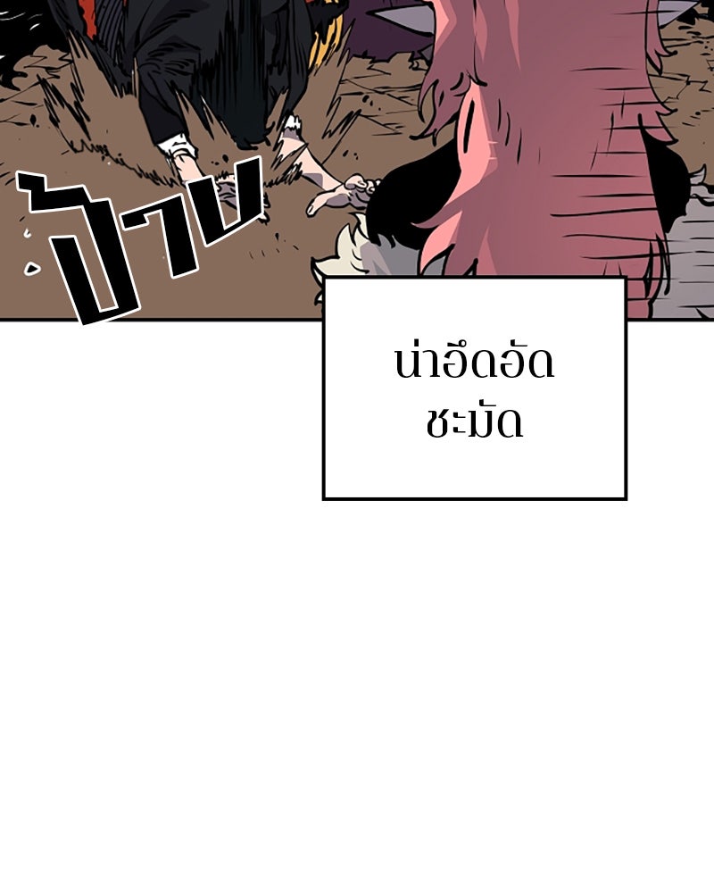 Player - หน้า 33
