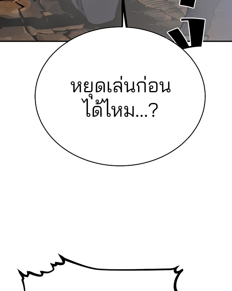 Player - หน้า 52