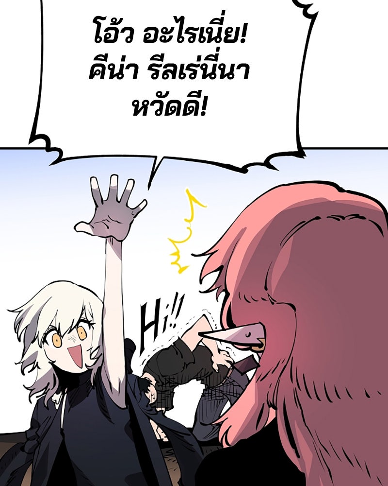 Player - หน้า 53