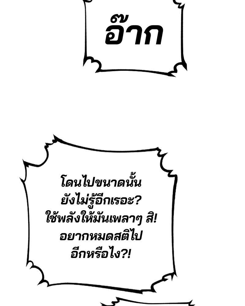 Player - หน้า 75