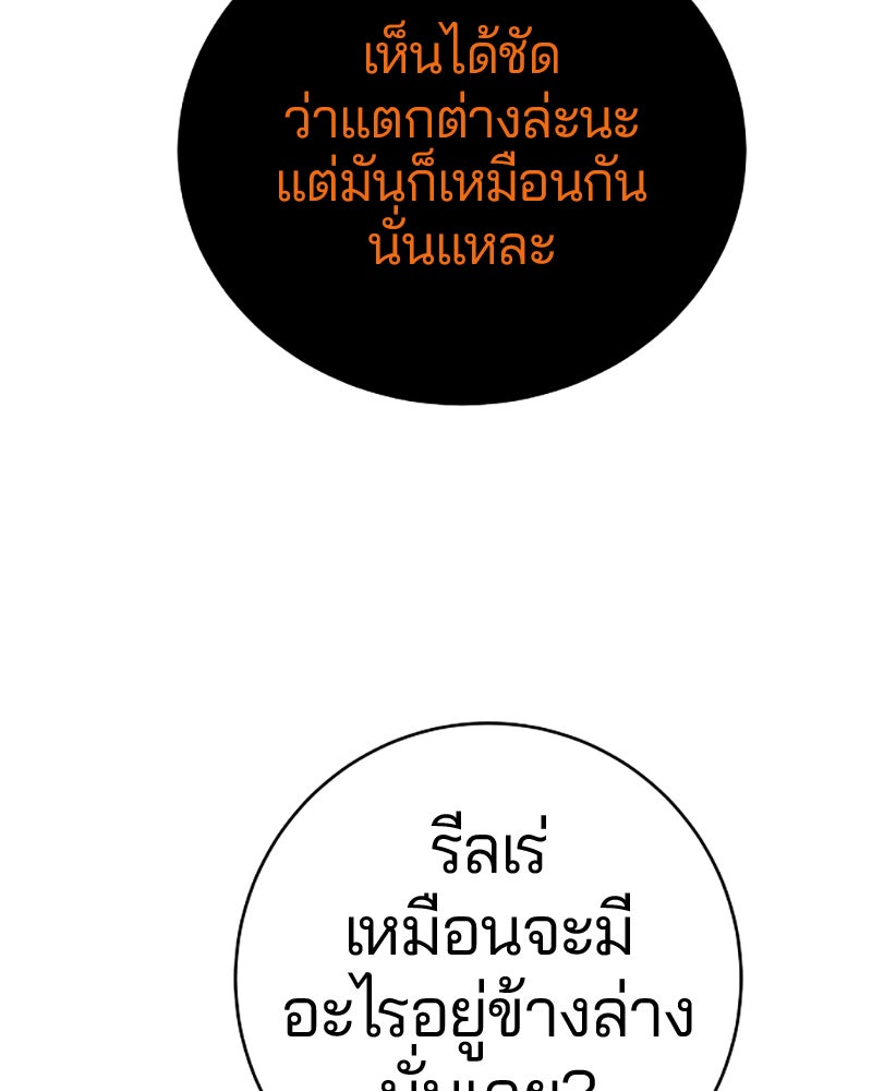 Player - หน้า 81