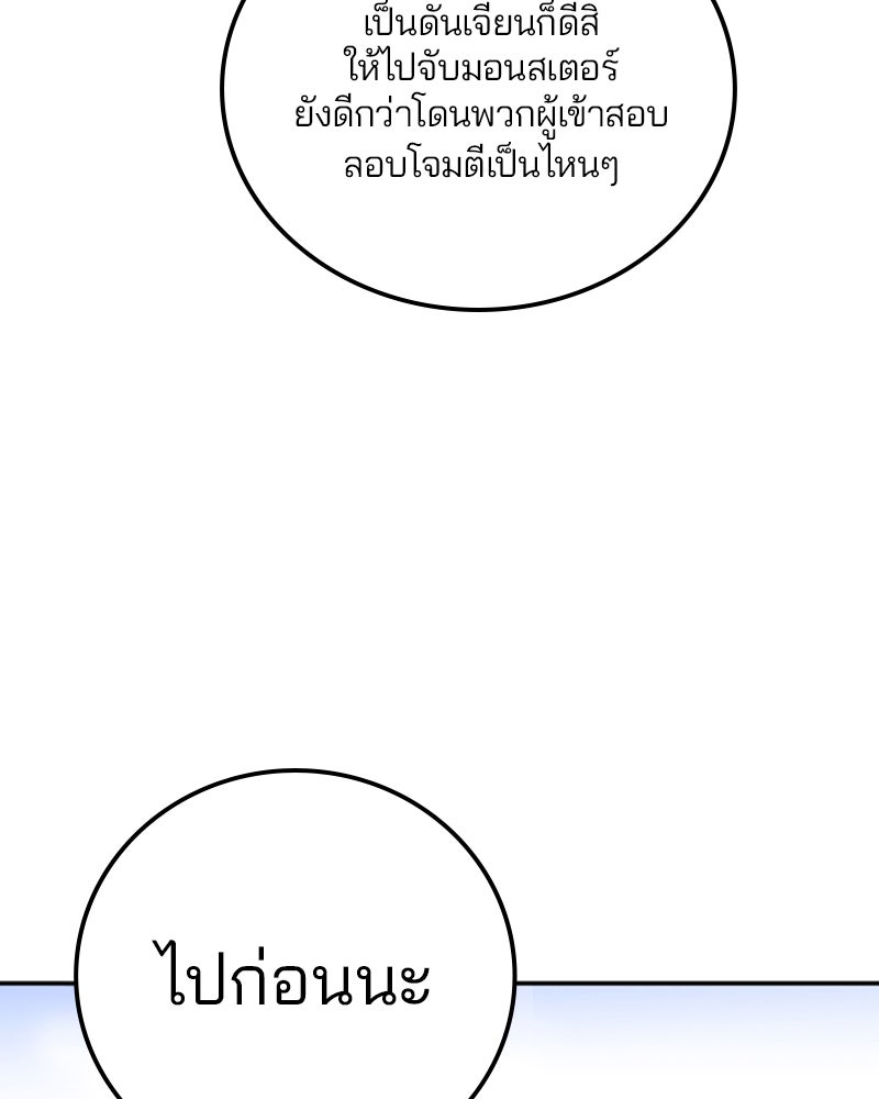 Player - หน้า 85