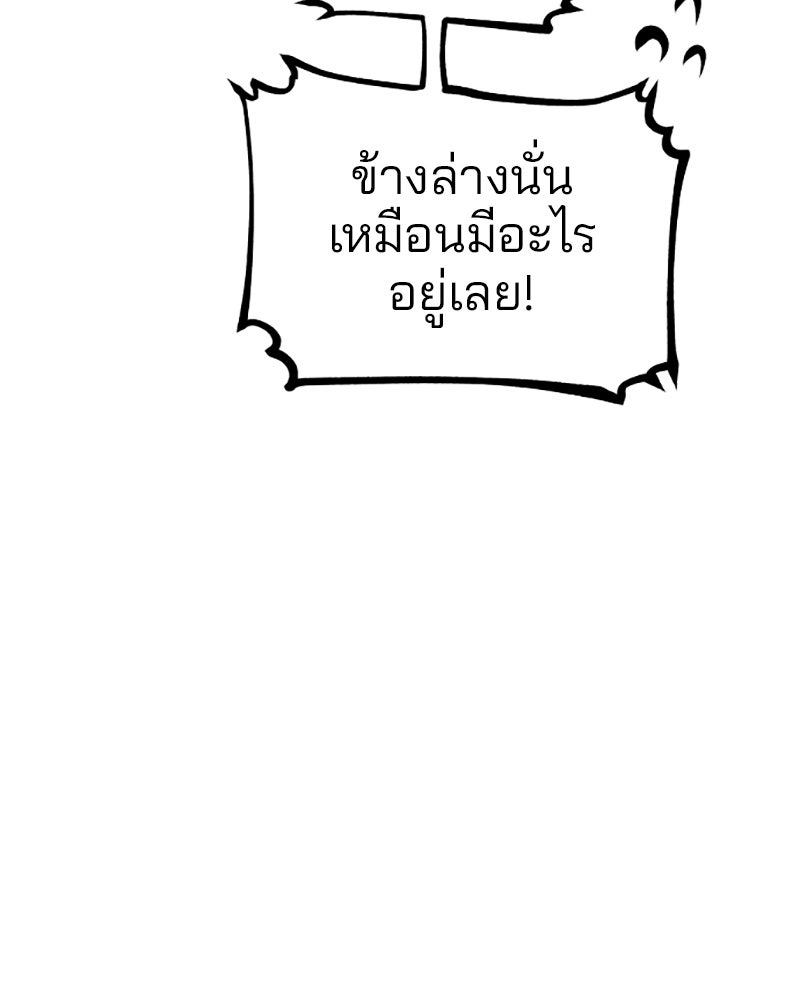 Player - หน้า 87