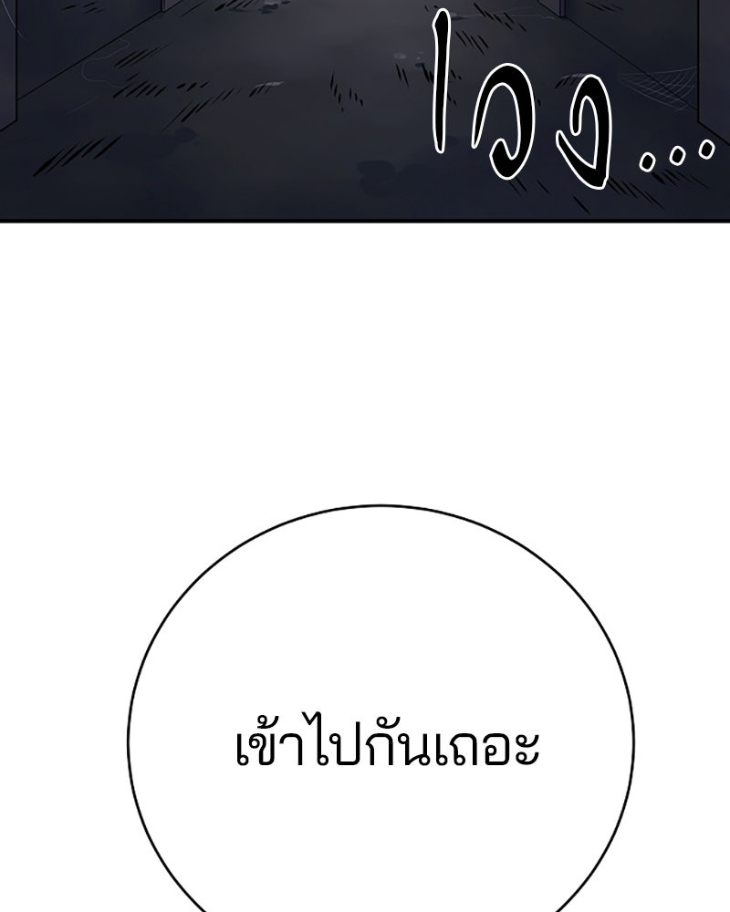 Player - หน้า 89