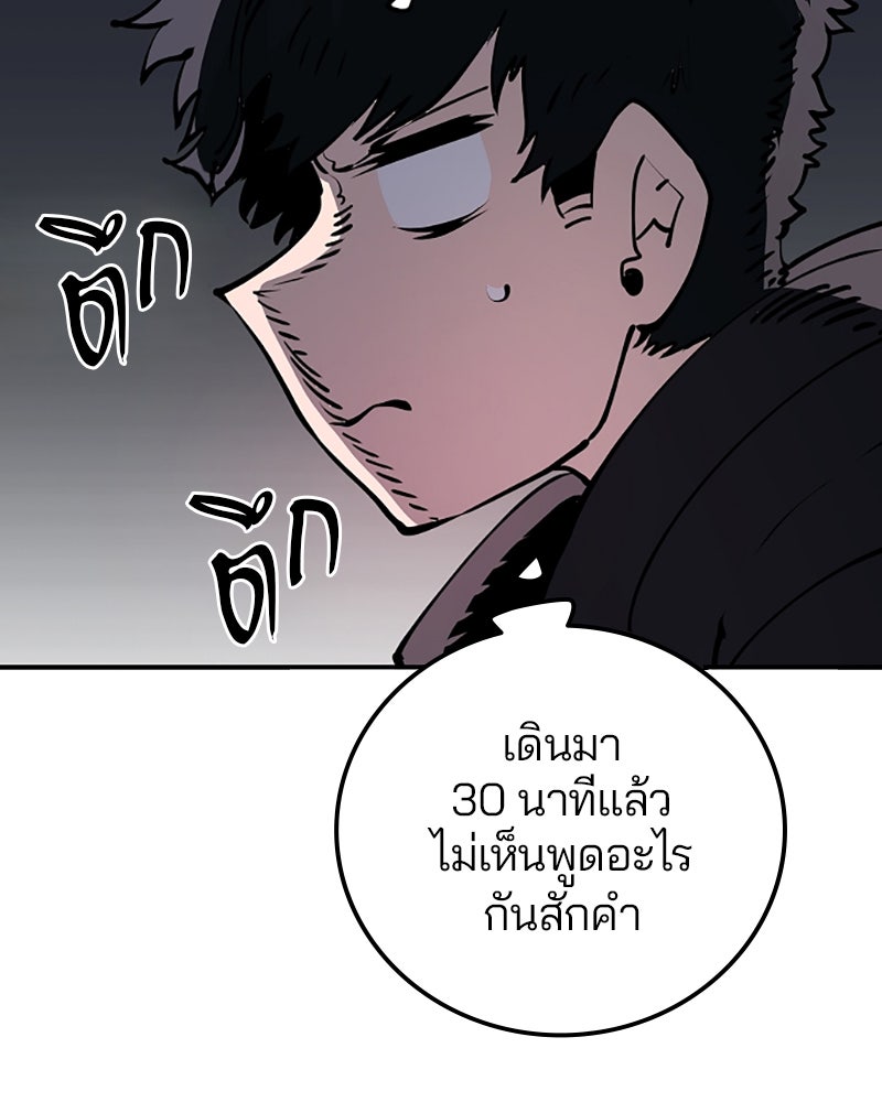 Player - หน้า 95