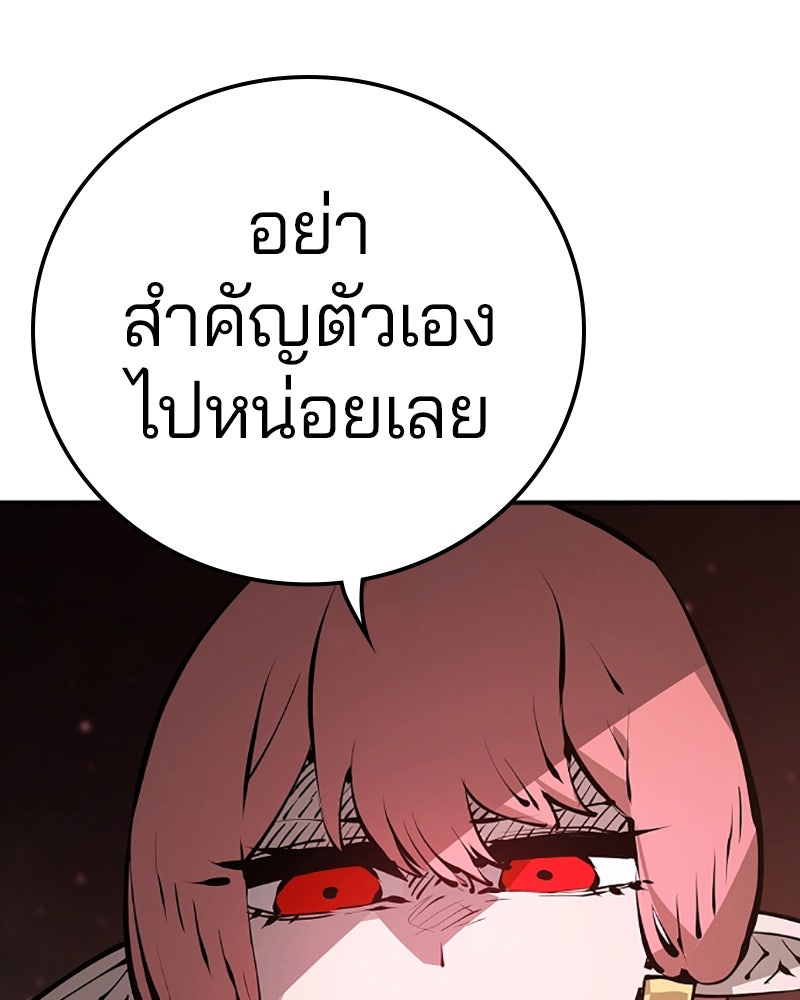 Player - หน้า 110