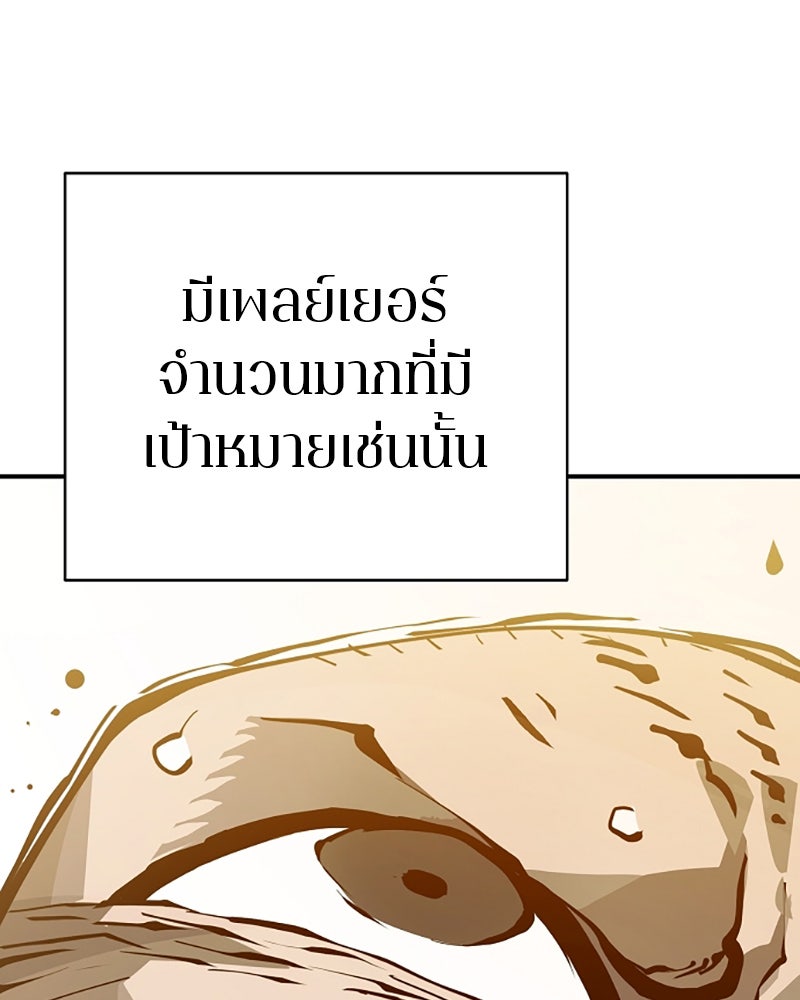 Player - หน้า 116