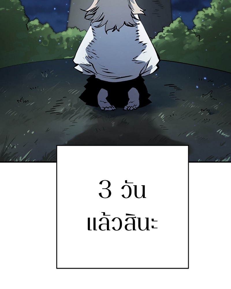 Player - หน้า 4