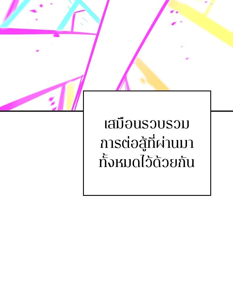 Player - หน้า 97