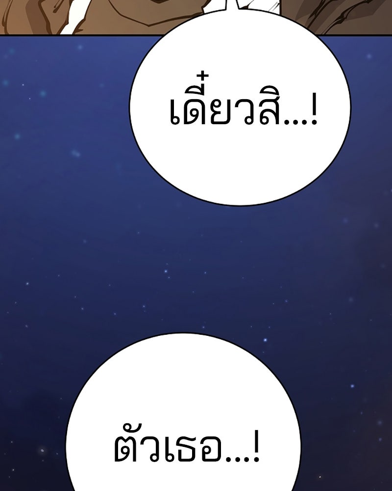 Player - หน้า 69