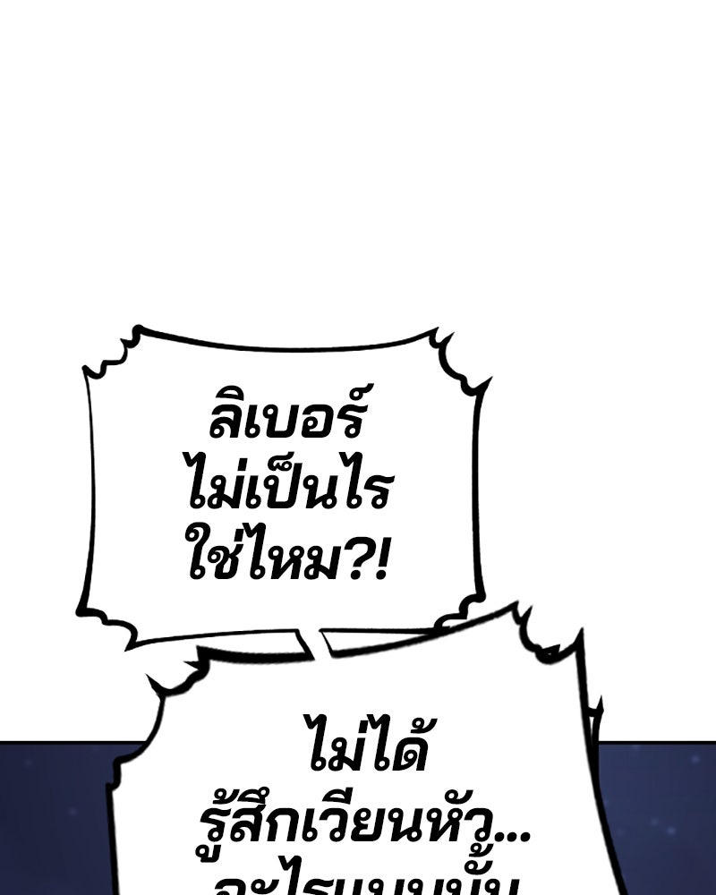 Player - หน้า 73